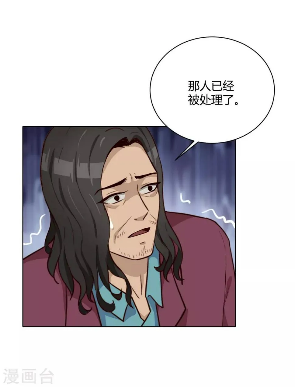 第33话 真筹码 第10页