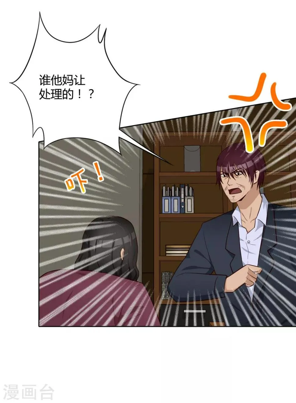第33话 真筹码 第11页