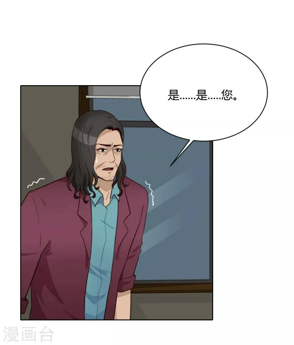 第33话 真筹码 第12页