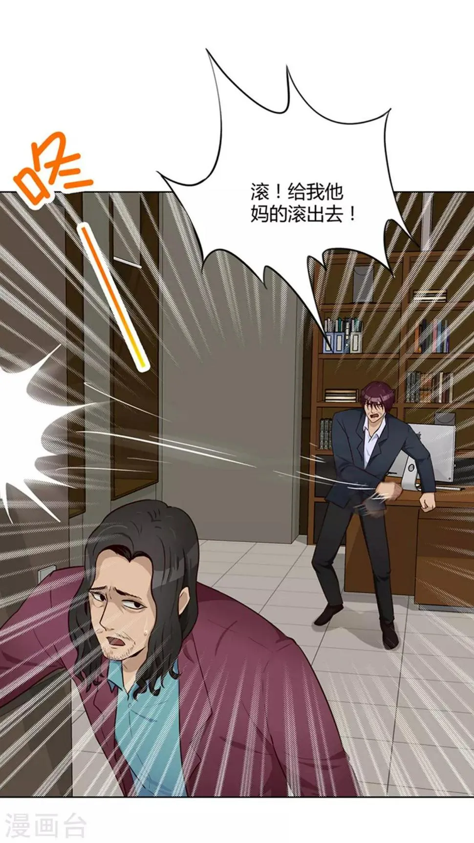 第33话 真筹码 第13页