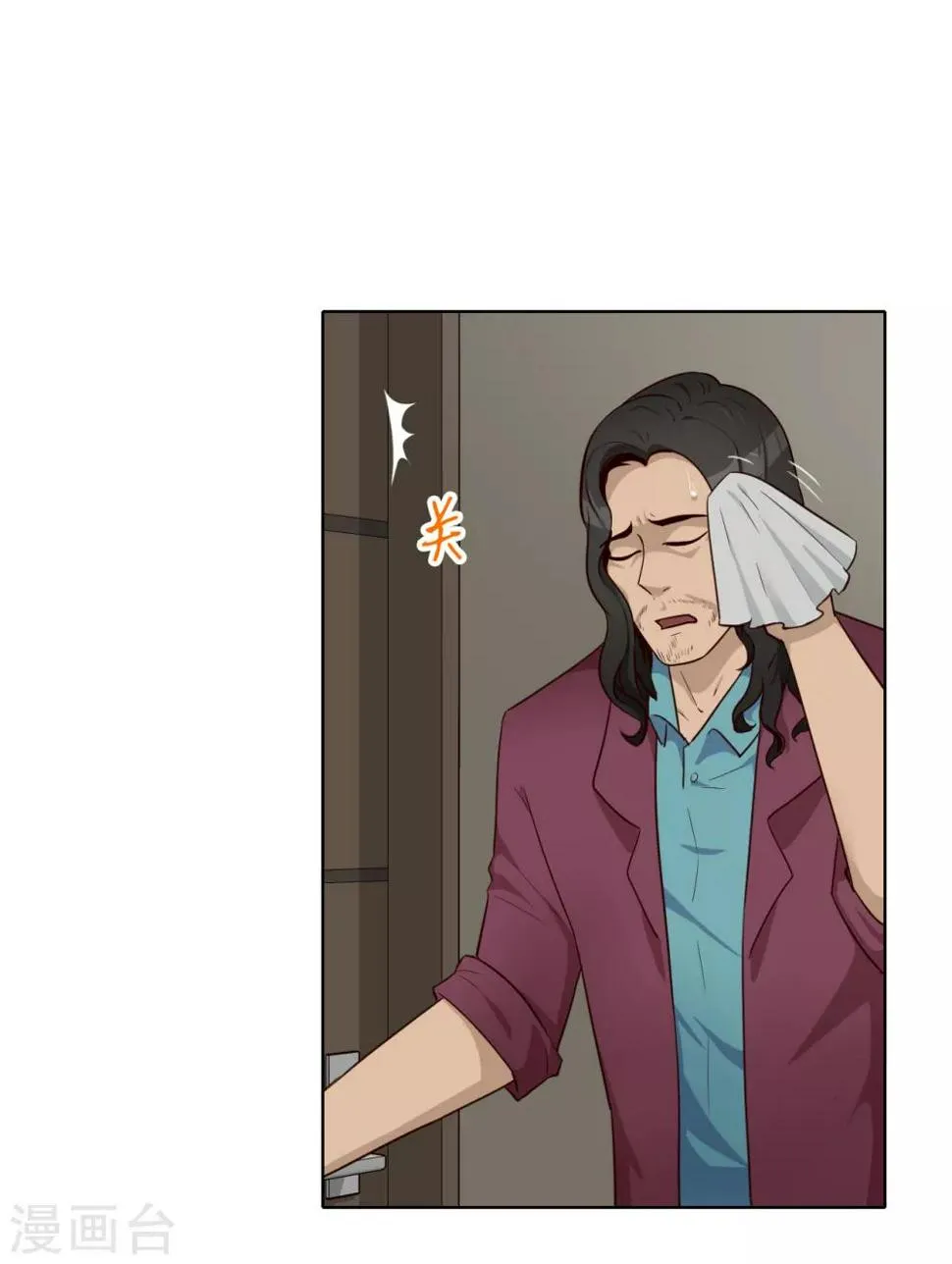第33话 真筹码 第14页