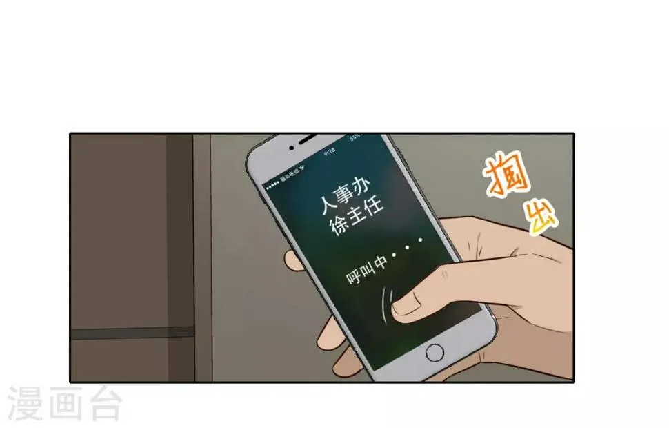 第33话 真筹码 第15页