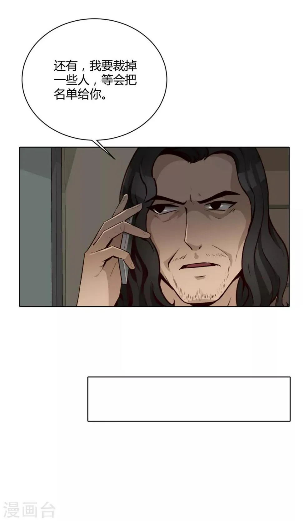 第33话 真筹码 第17页