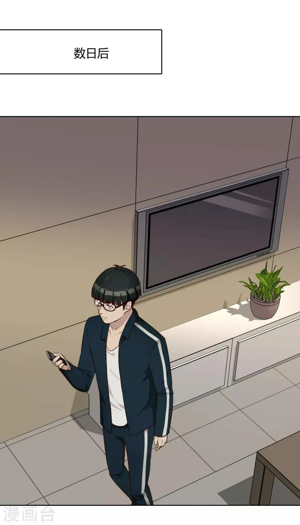 第33话 真筹码 第18页