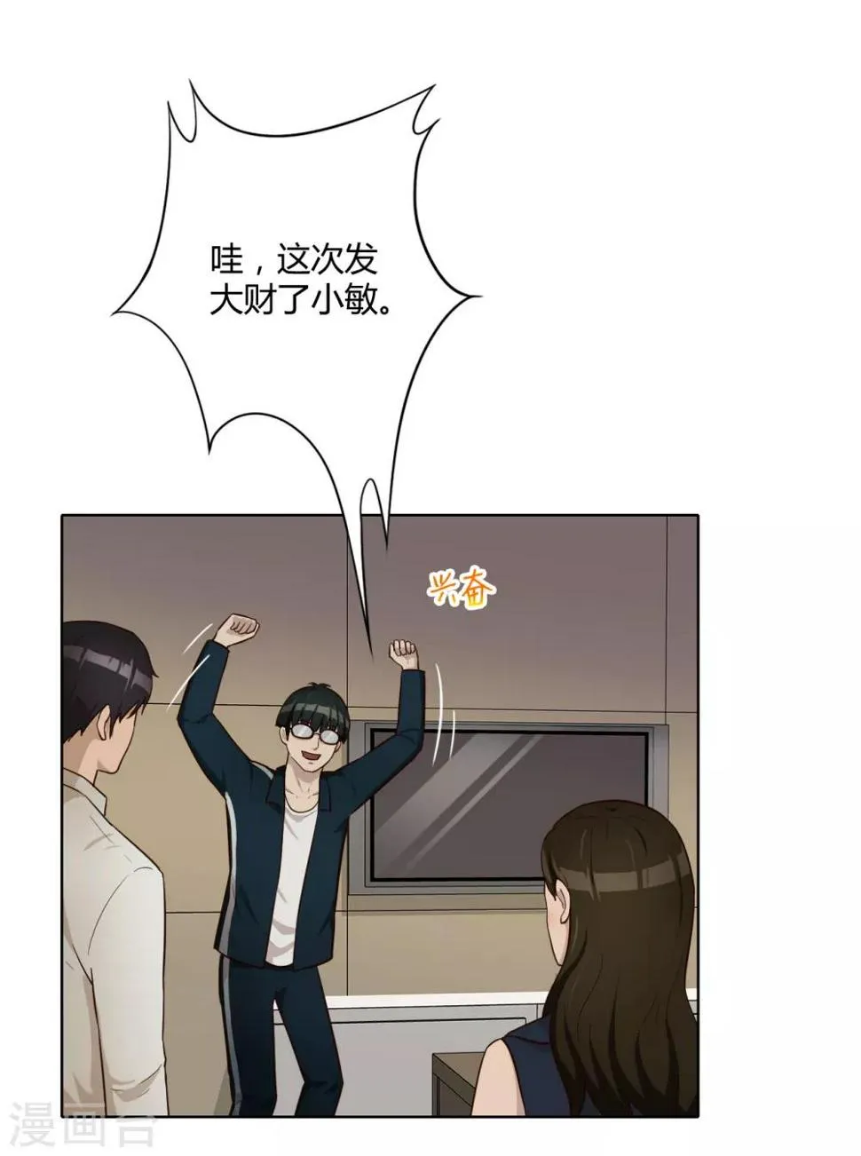 第33话 真筹码 第30页