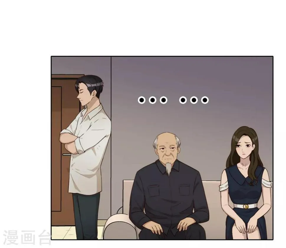 第33话 真筹码 第31页