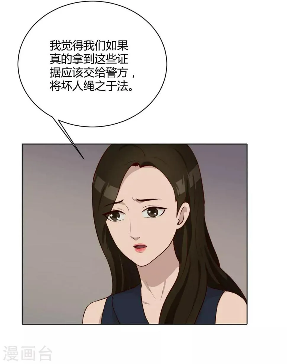 第33话 真筹码 第32页