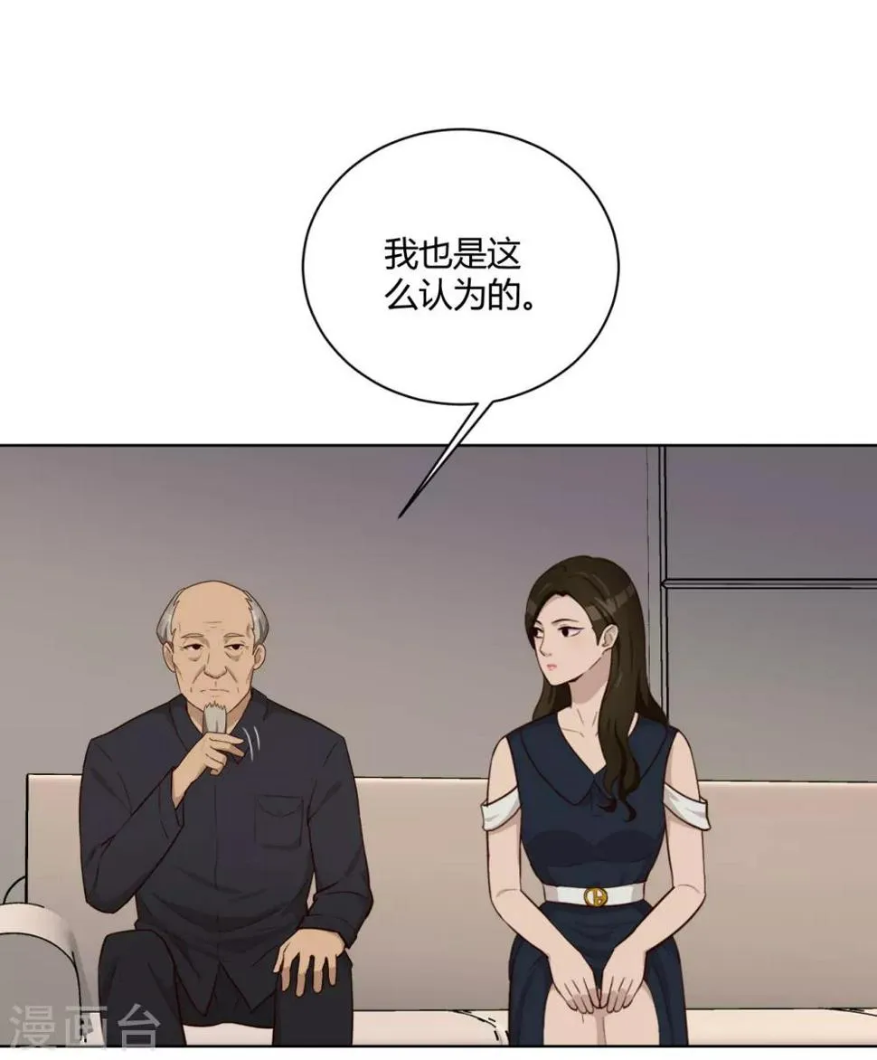 第33话 真筹码 第33页