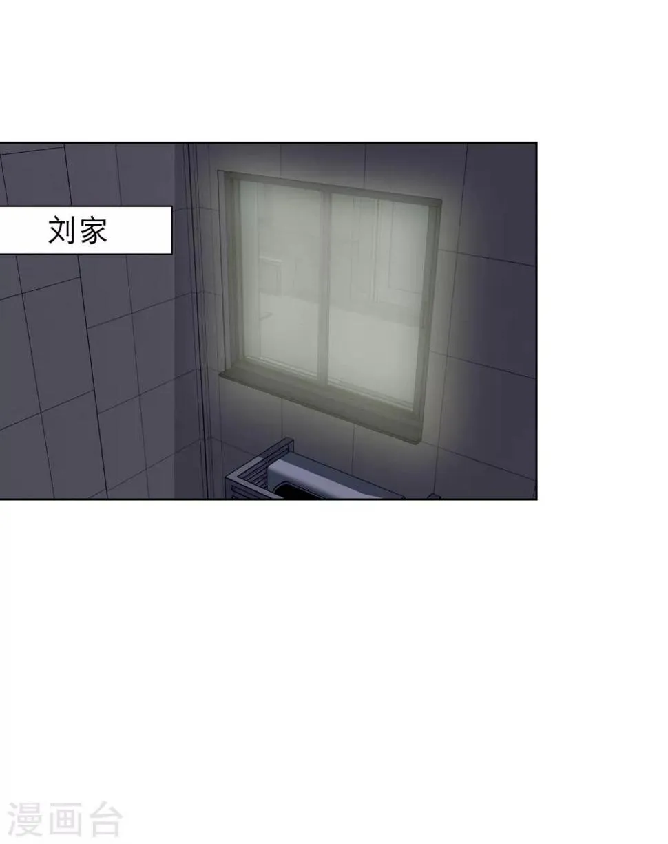 第35话 卧底 第1页