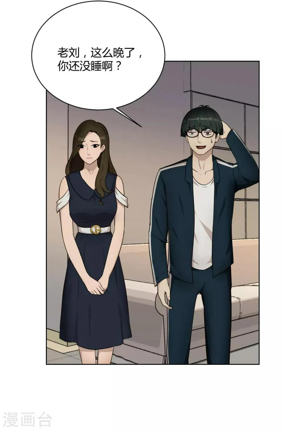 第35话 卧底 第2页