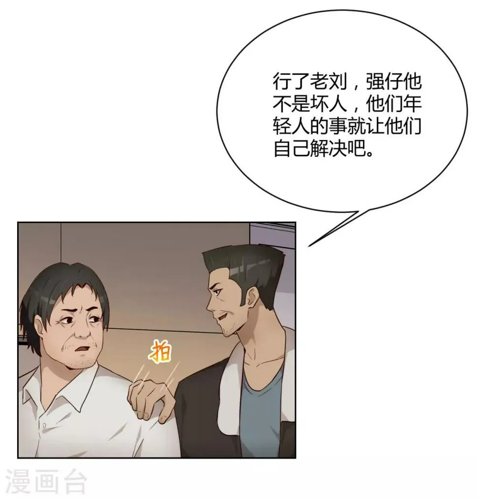 第35话 卧底 第10页