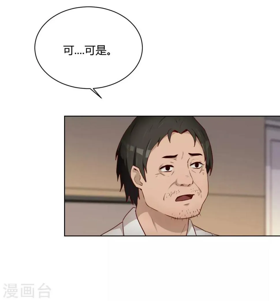 第35话 卧底 第11页