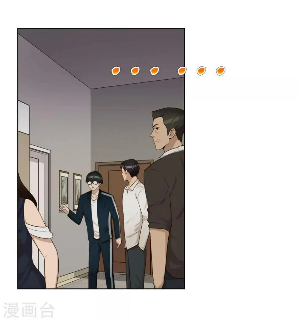 第35话 卧底 第14页