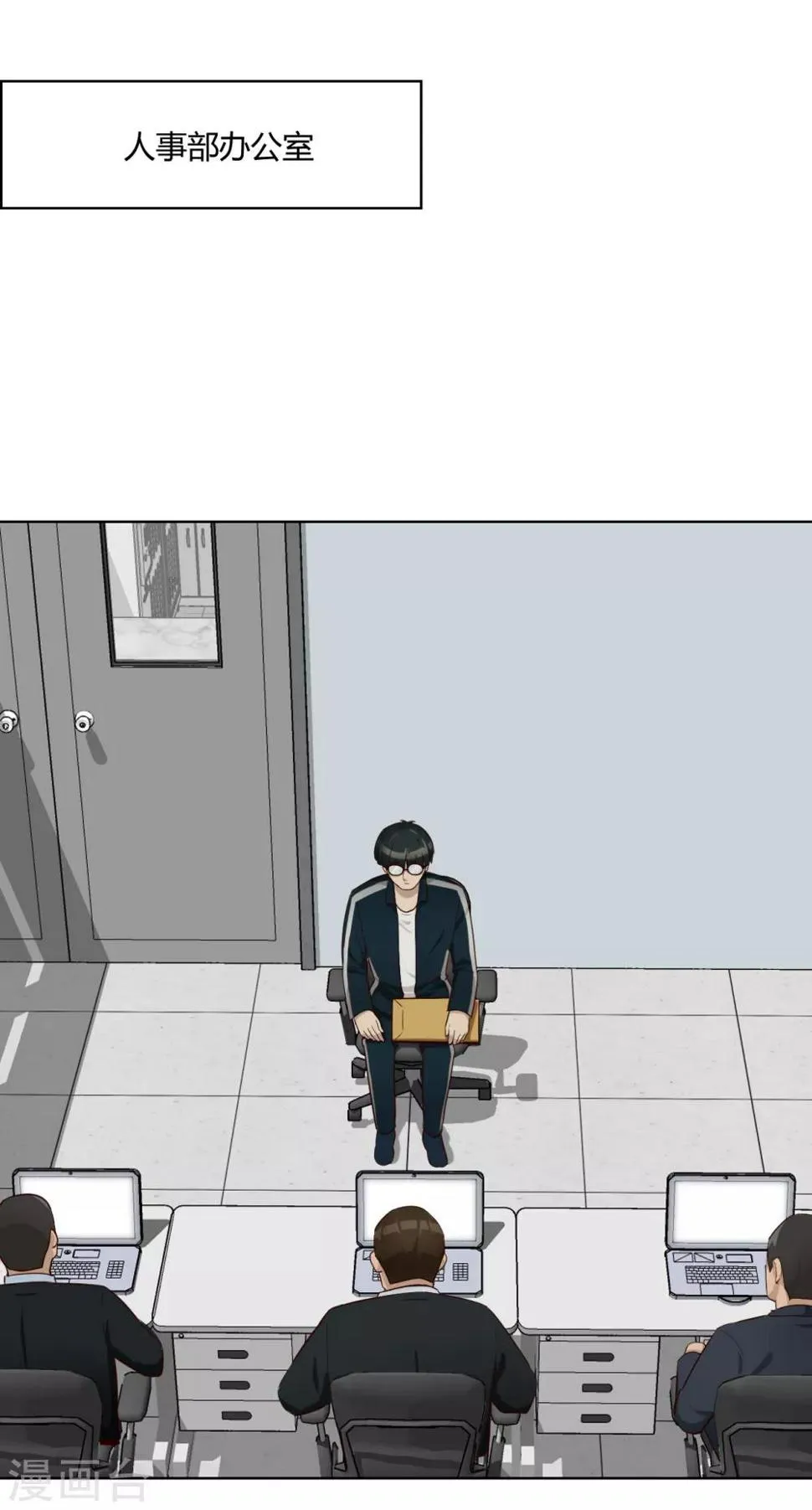 第35话 卧底 第29页