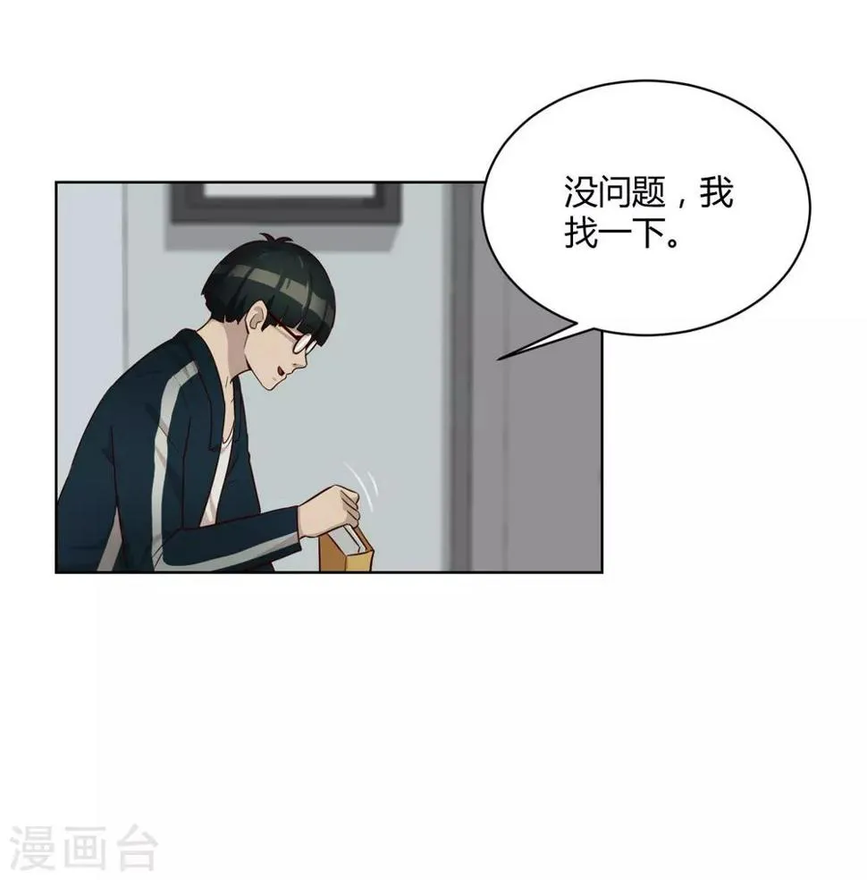 第35话 卧底 第33页
