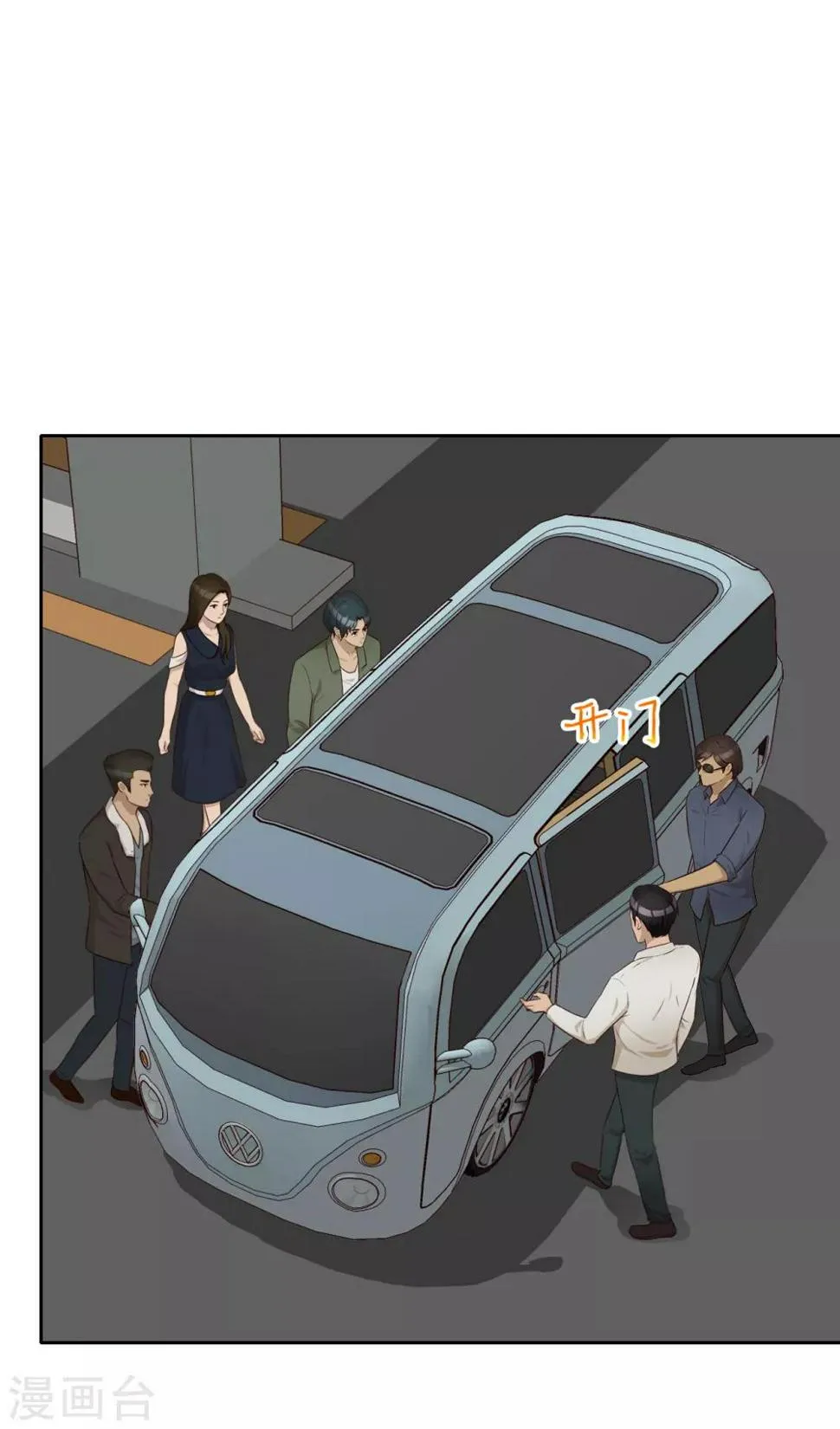 第39话 十年前 第2页