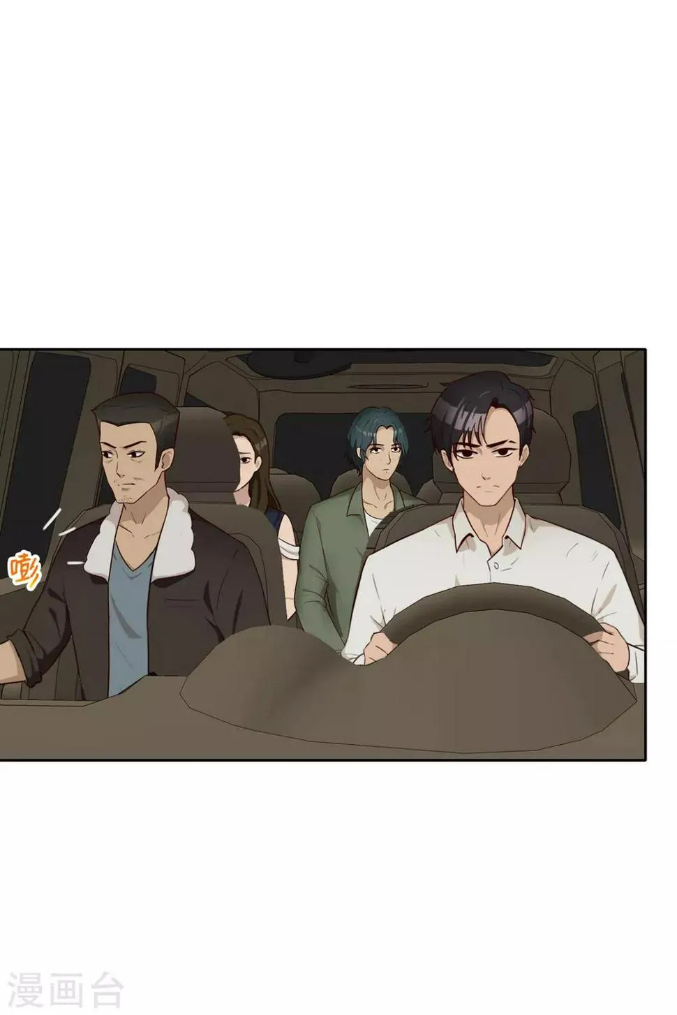 第39话 十年前 第3页