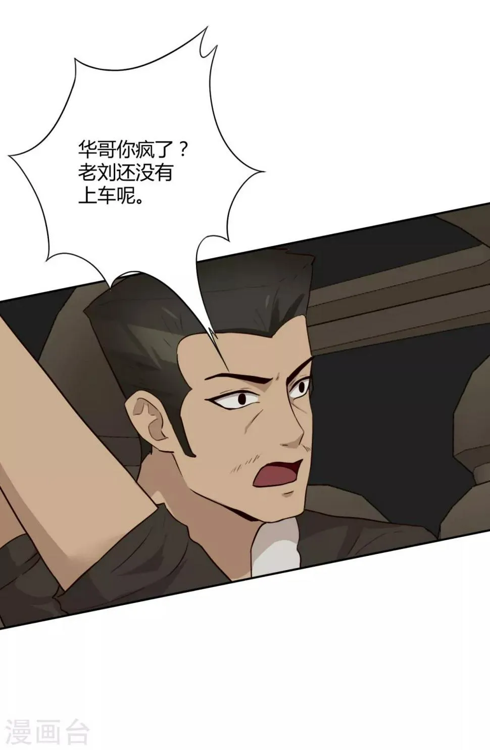 第39话 十年前 第7页
