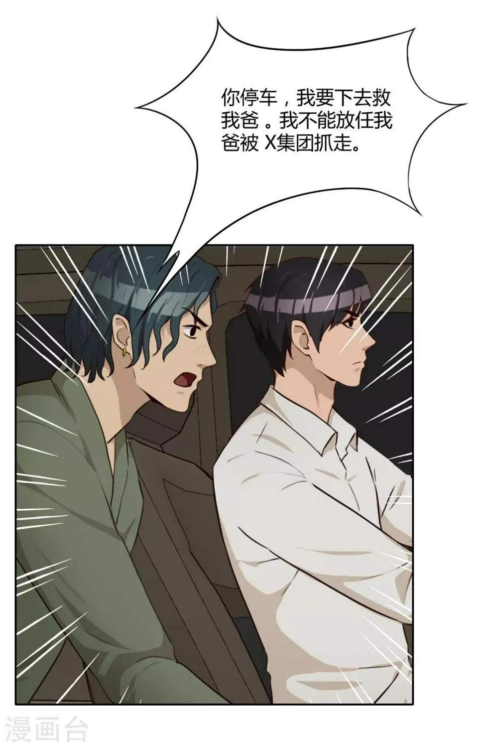 第39话 十年前 第9页