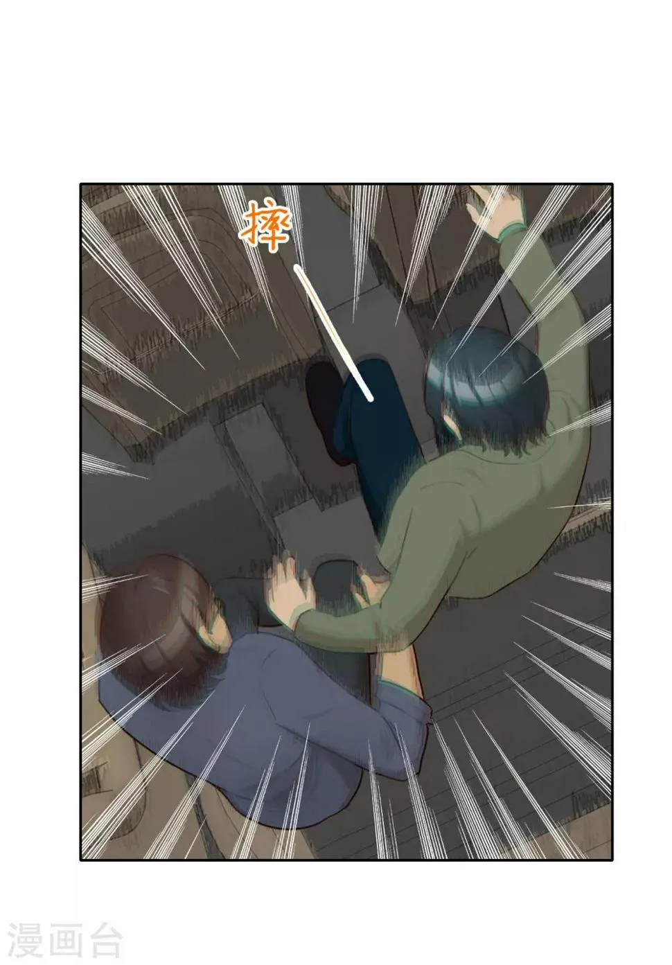 第39话 十年前 第10页