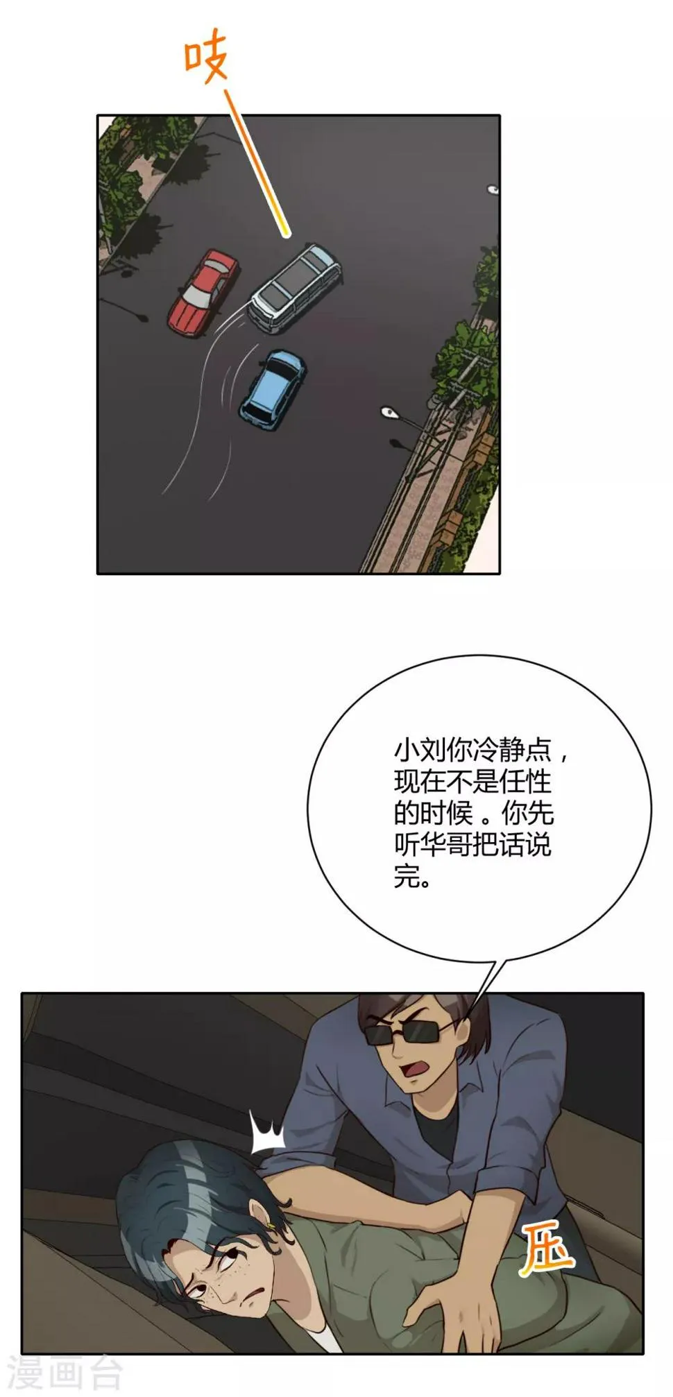 第39话 十年前 第11页