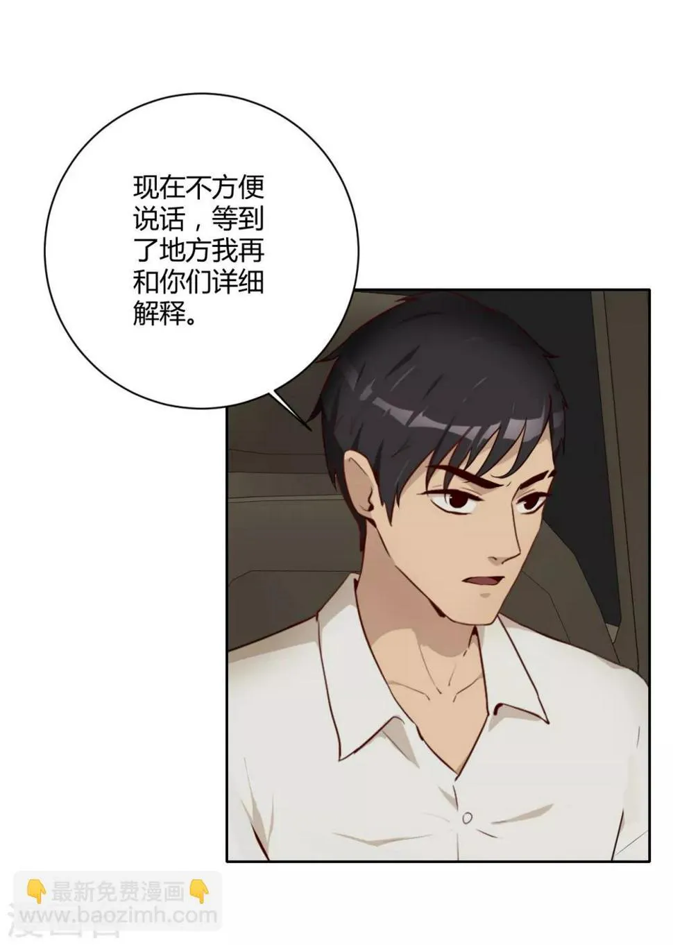 第39话 十年前 第12页