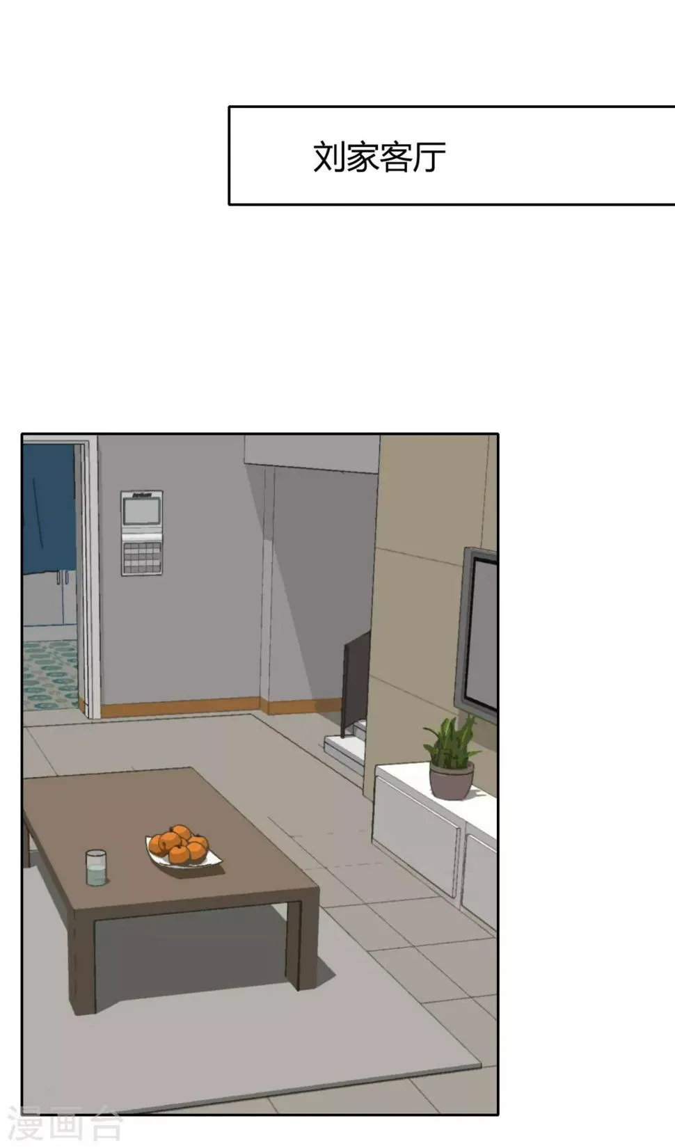第39话 十年前 第15页