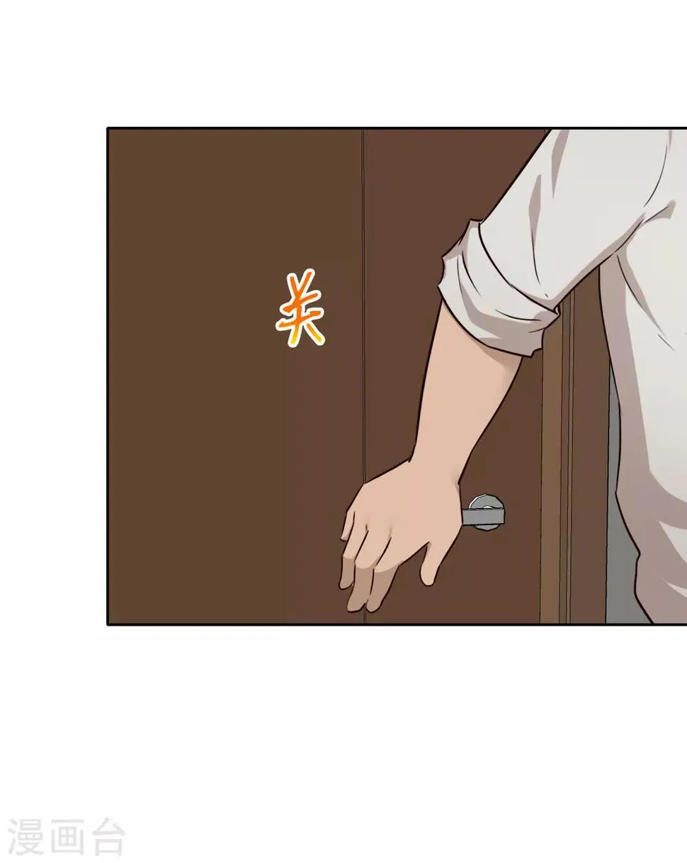 第39话 十年前 第16页