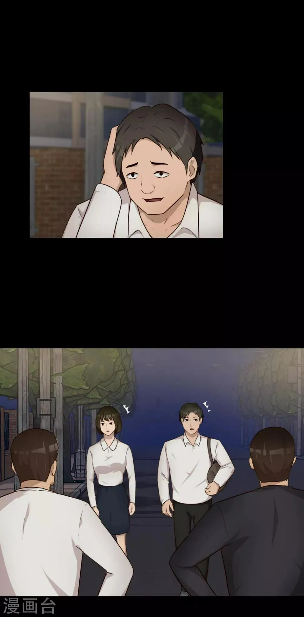第39话 十年前 第23页