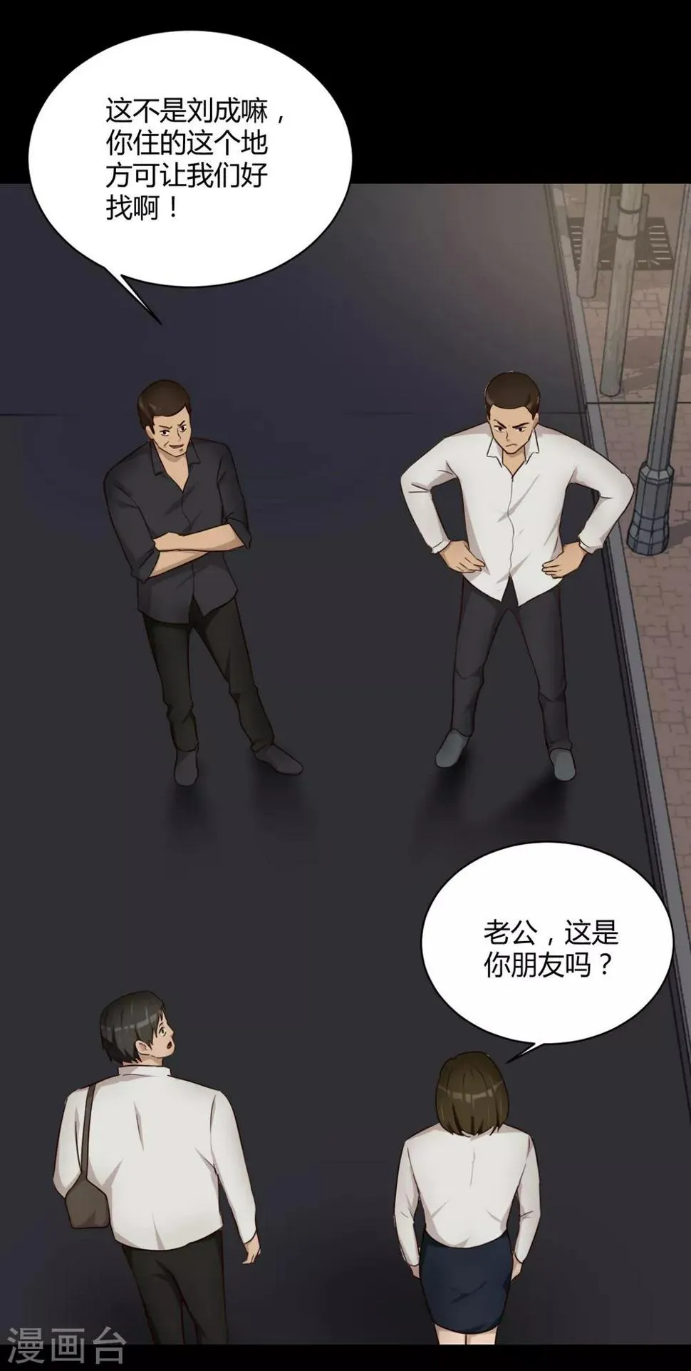 第39话 十年前 第24页