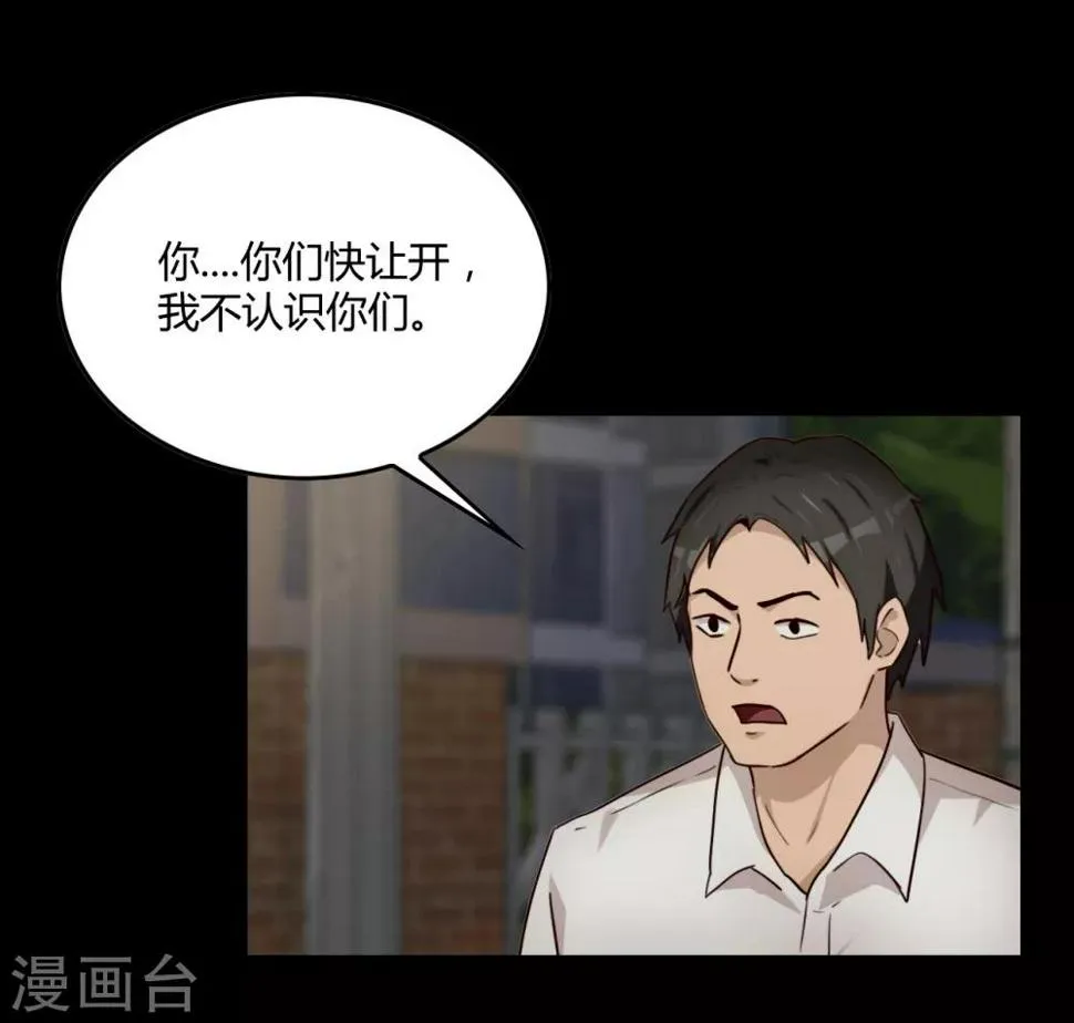 第39话 十年前 第25页