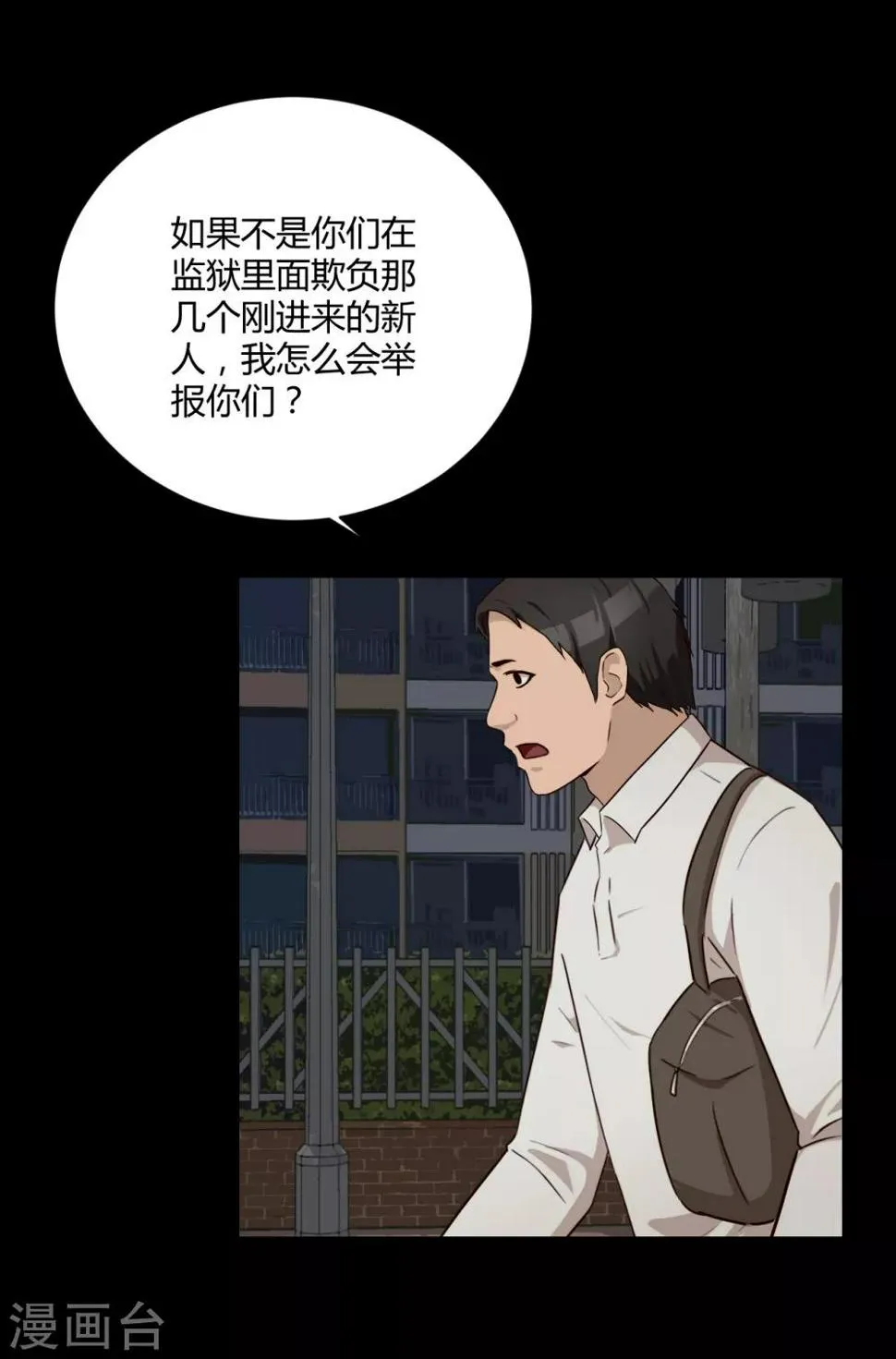 第39话 十年前 第27页