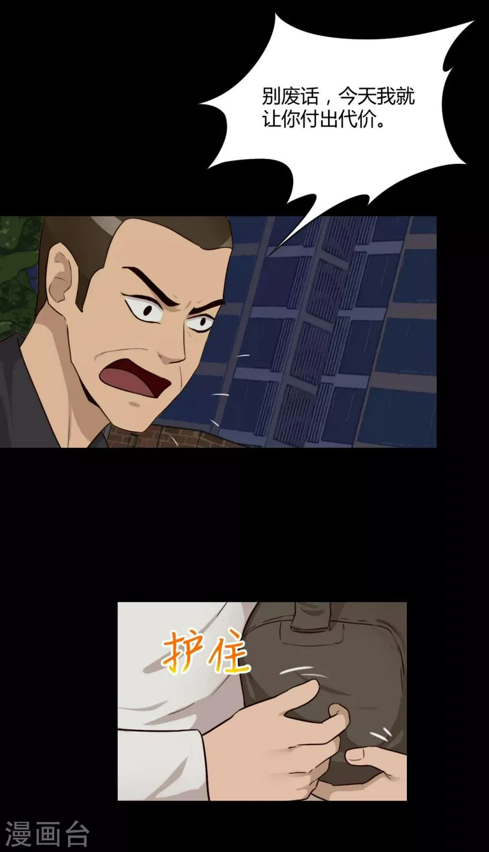 第39话 十年前 第28页