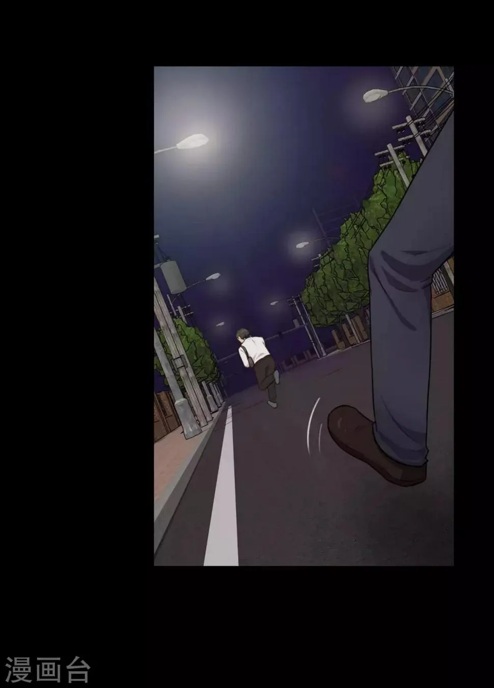 第40话 信任危机 第8页