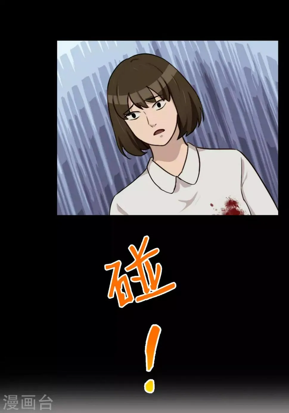 第40话 信任危机 第12页