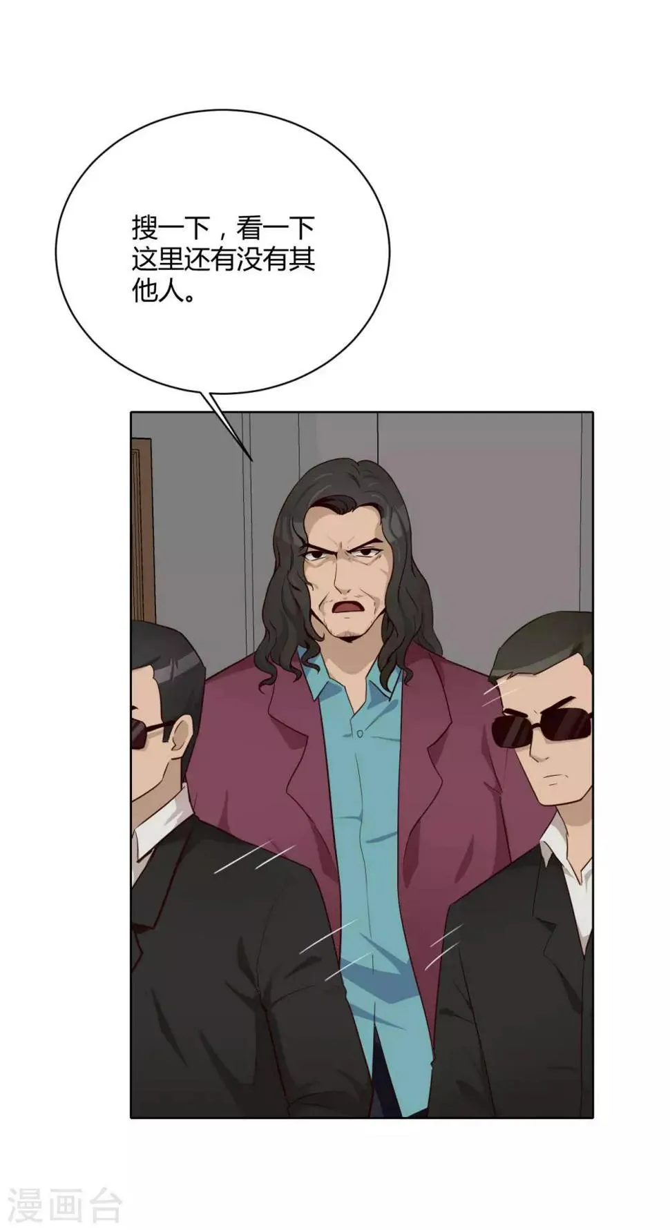 第40话 信任危机 第18页