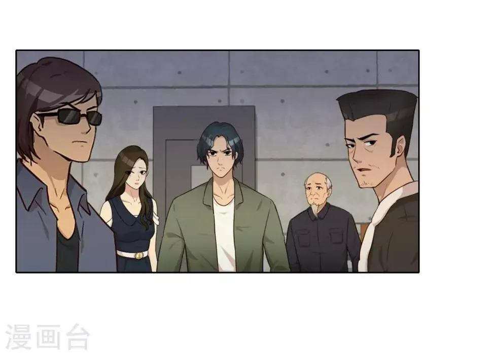 第41话 关键步骤 第3页