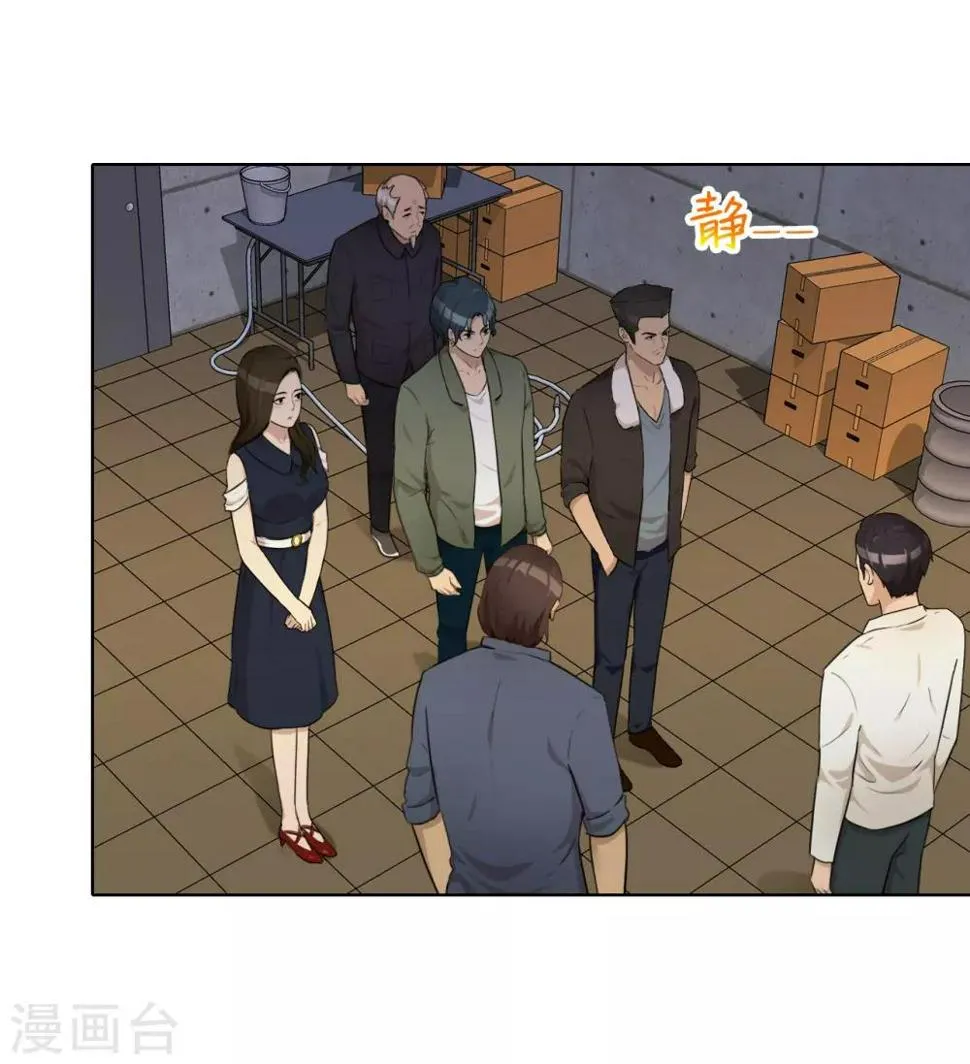 第41话 关键步骤 第4页