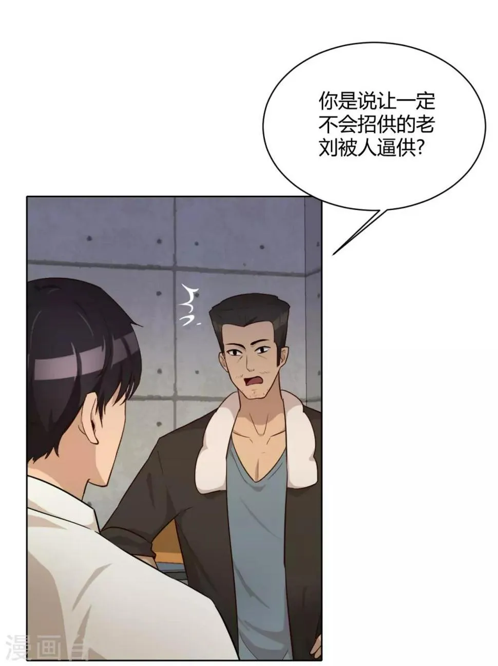 第41话 关键步骤 第8页
