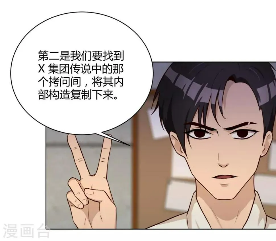 第41话 关键步骤 第10页