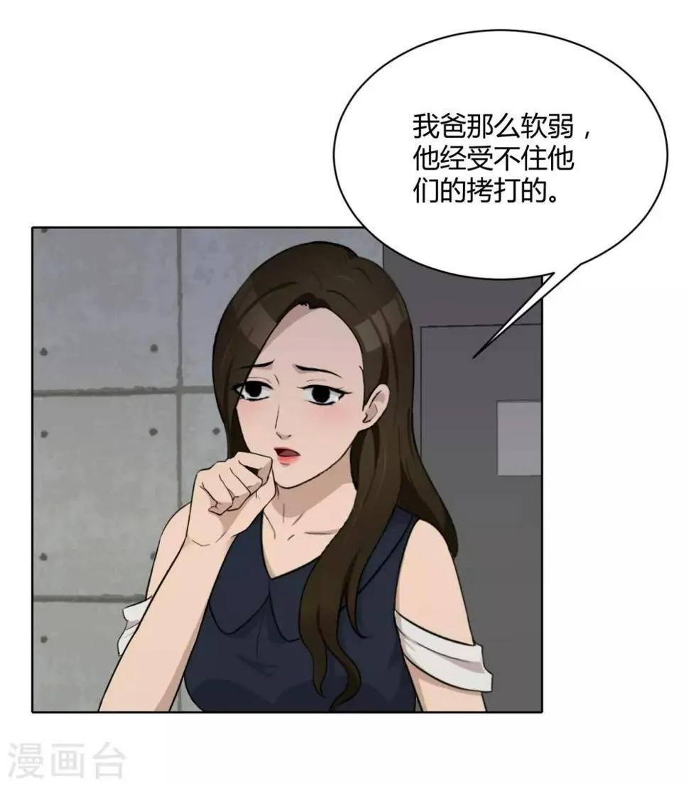 第41话 关键步骤 第11页
