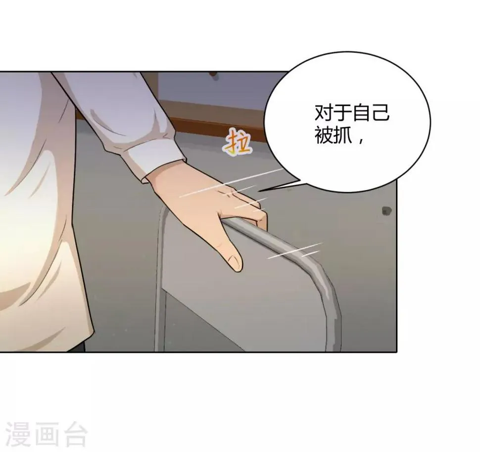 第41话 关键步骤 第12页