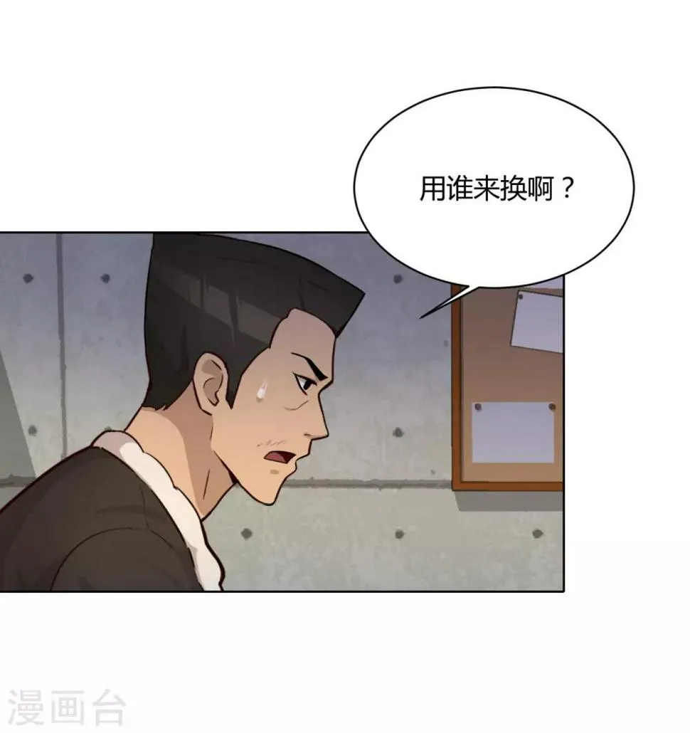 第41话 关键步骤 第16页