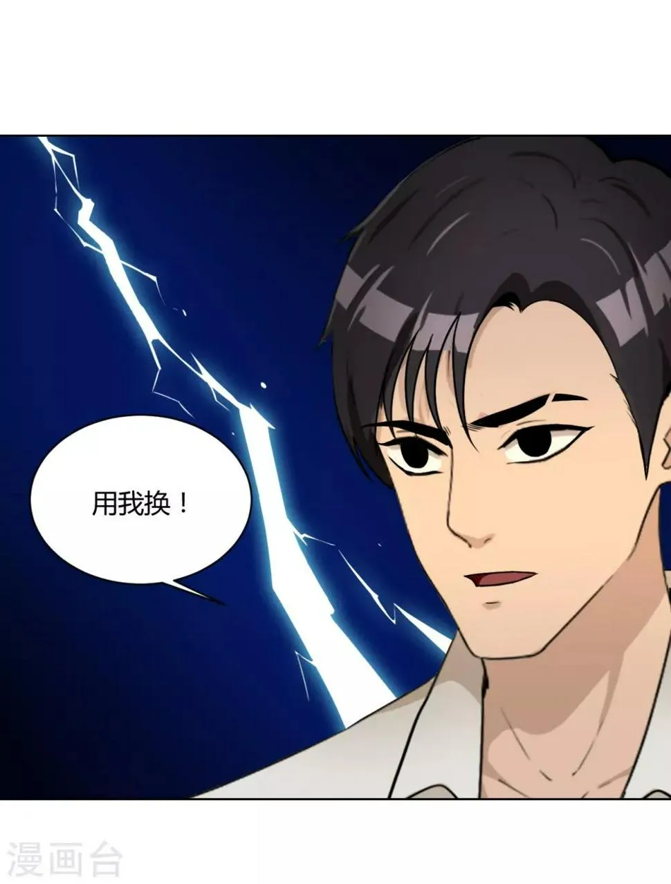 第41话 关键步骤 第17页