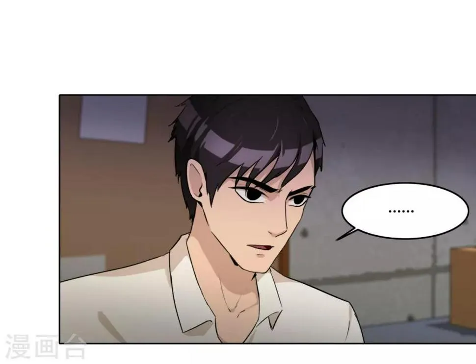 第41话 关键步骤 第27页