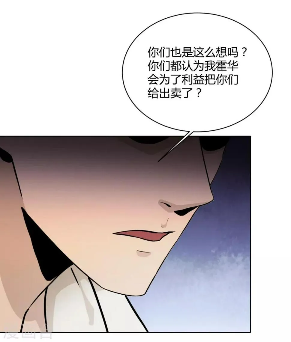 第41话 关键步骤 第28页