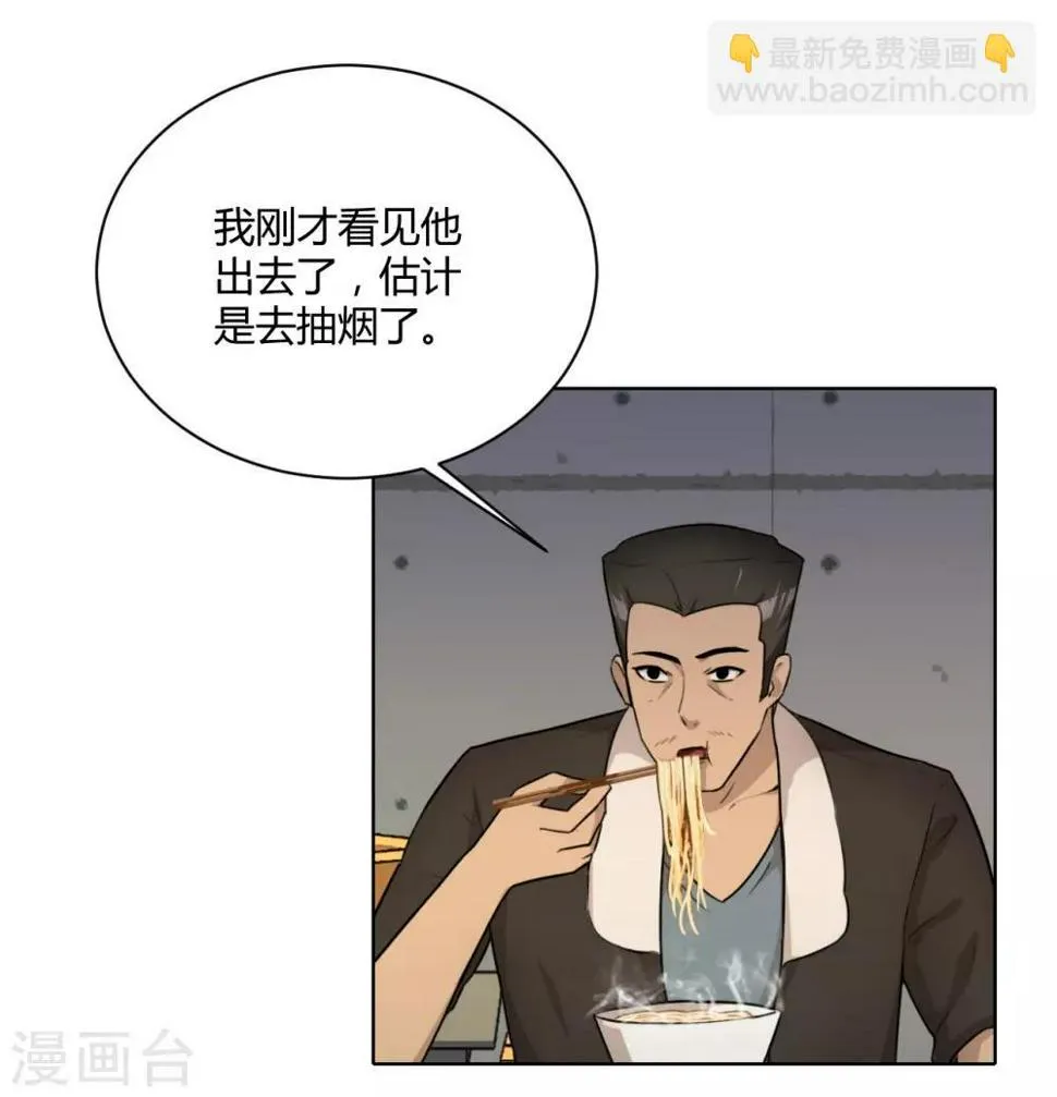第42话 计划败露 第5页
