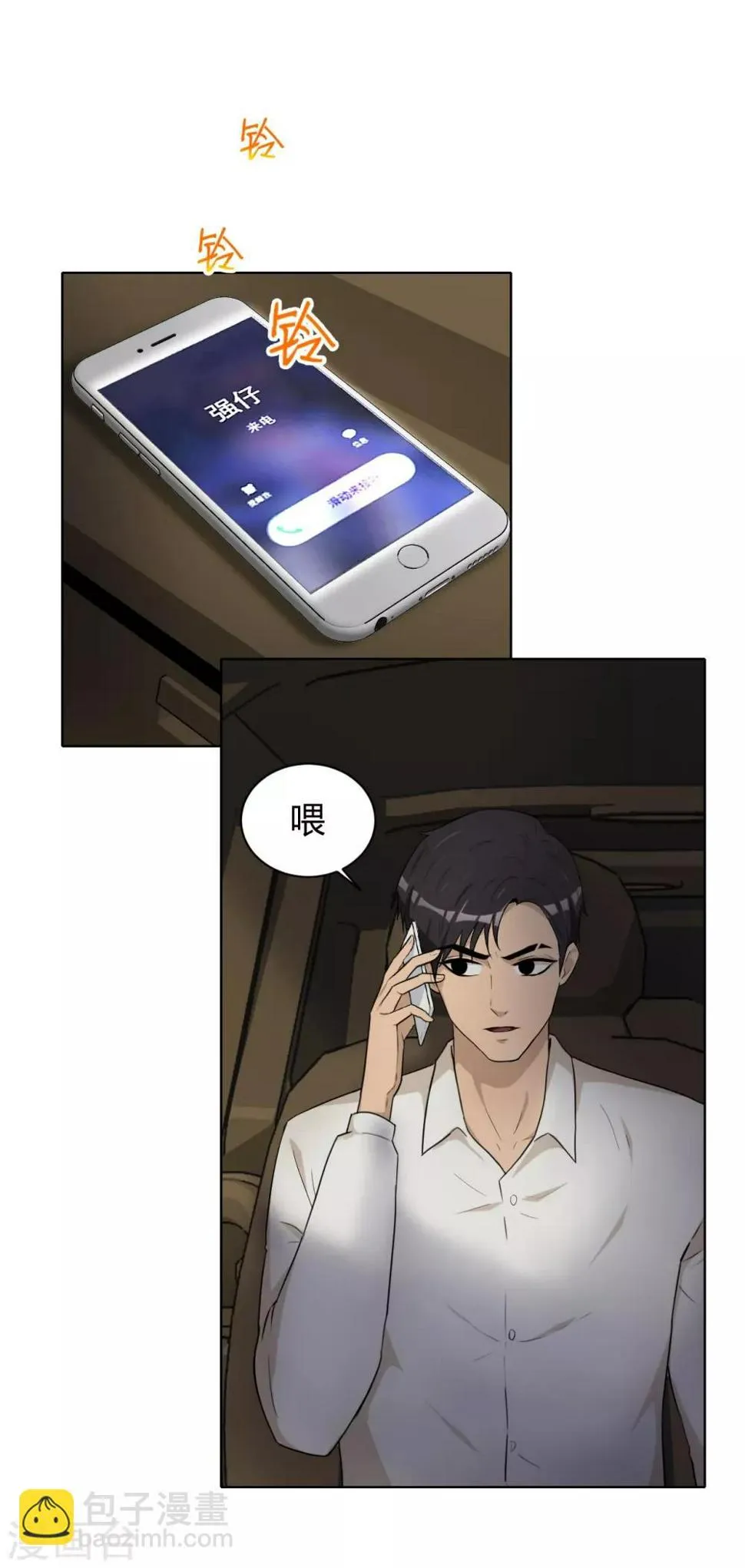 第42话 计划败露 第12页
