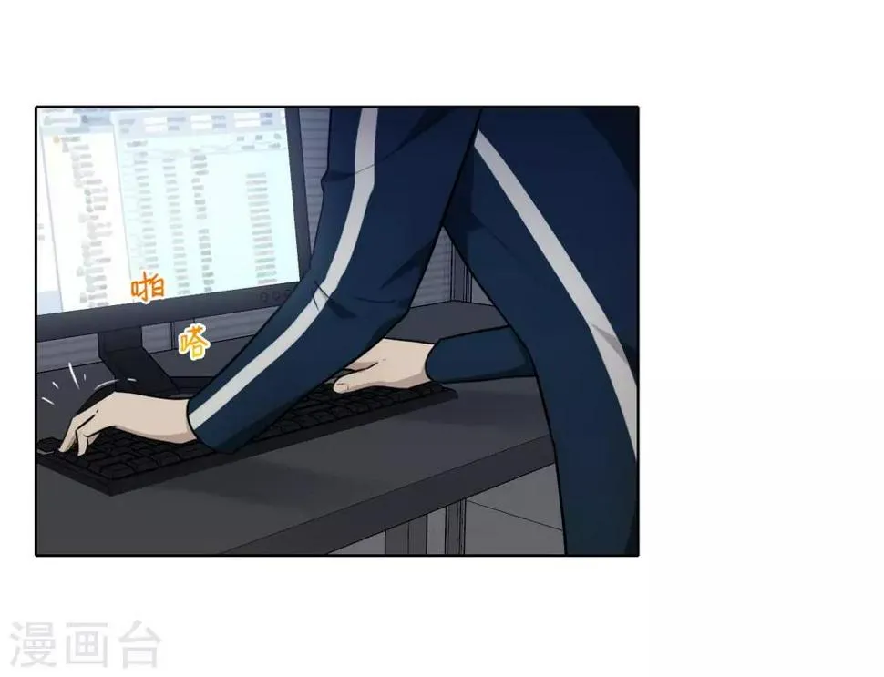 第42话 计划败露 第19页