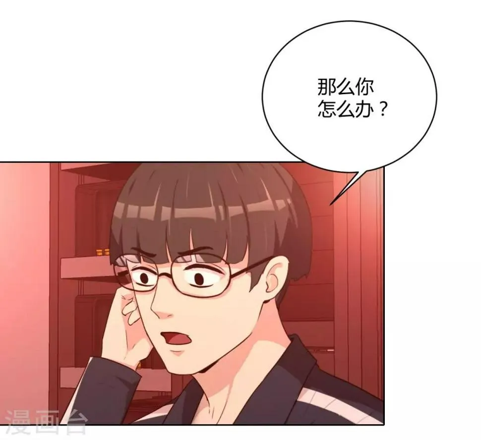第42话 计划败露 第27页